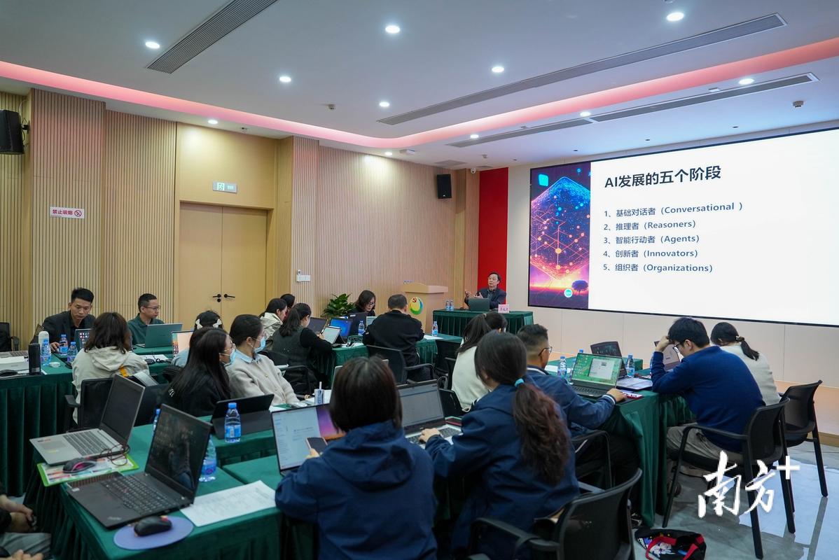 当产业工人遇上ai,松山湖这场培训让办公"智"在必行